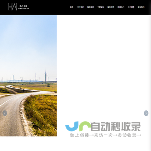 华网长源（武汉）电力工程有限公司_安全防护