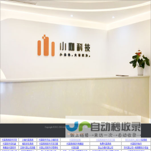 代驾软件系统_出租车系统_网约车软件_城际拼车系统开发_网约车牌照办理_小咖科技