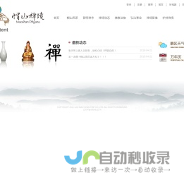 大连市老帽山旅游开发有限公司