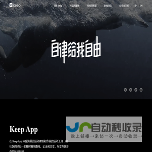 Keep(卡路里科技)-自律给我自由: 健身跑步瑜伽,达人力荐的运动社区