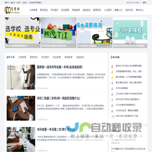 百学网-爱学习爱生活，让人生更出彩！