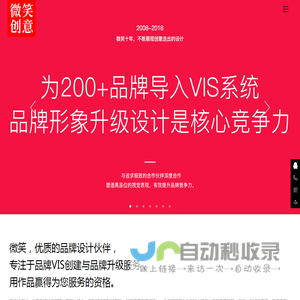vi品牌设计-logo设计-深圳市微笑广告有限公司