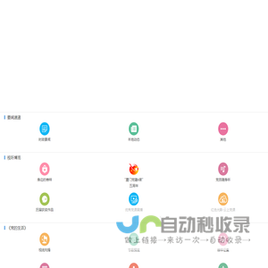 e鹭先锋