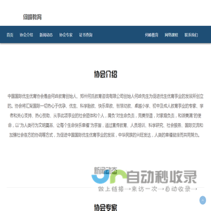 何峰教育