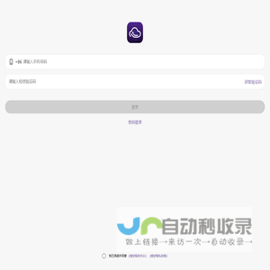 登录账号