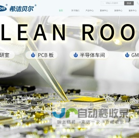 苏州希洁贝尔静电科技有限公司
