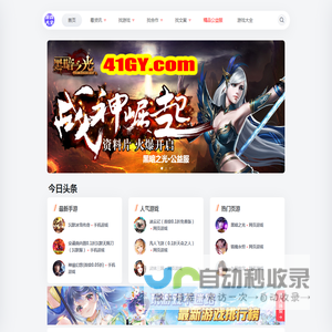 233wan游戏网_网页游戏平台_精品手游_好玩的网页游戏_星光灿烂