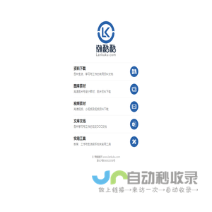 懒酷酷网 - 懒人智慧，事半功倍！