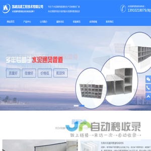水泥通风管道_水泥通风管道批发_水泥通风管道厂家_凯建昌盛 _专注于多年的水泥通风管道批发厂家！