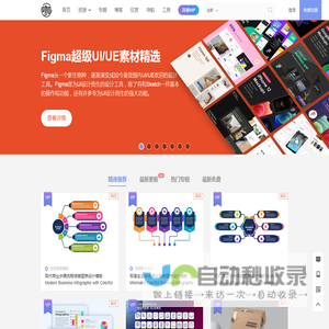 设计小咖-有格调的设计素材资源站