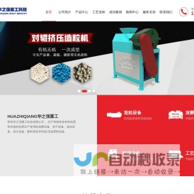 专业履带翻抛机,槽式翻抛机,有机肥翻抛机厂家-郑州华之强重工科技有限公司