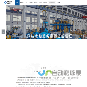 山东华盛荣镁业科技有限公司