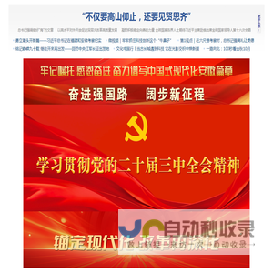 铜陵网络台｜移动客户端“豚云”