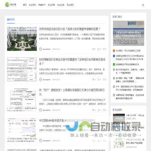 为品农资网-专业农资资讯和农业百科知识分享平台