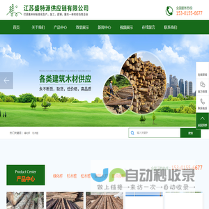 江苏盛特源供应链有限公司
