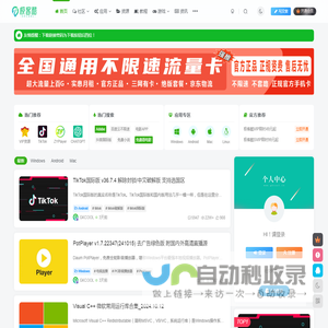 极客酷 - 最纯净的绿色软件
