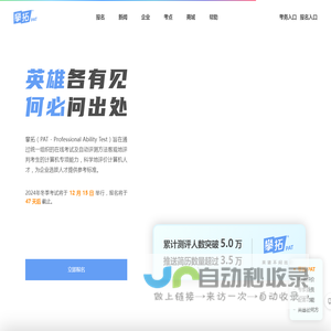 攀拓计算机能力测评 - 程序设计