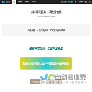 软询科技