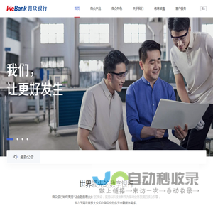 WeBank微众银行