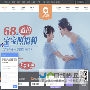 成都天使印象儿童摄影有限公司,专业从事婴儿摄影,儿童照,满月照,百天照,周岁照,孕妈照拍摄