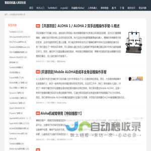 智能佳机器人知识社区_北京智能佳科技有限公司