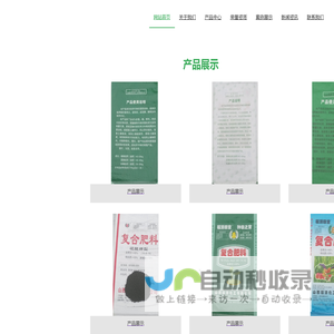 山西福源化工有限公司闻喜复合肥生产基地