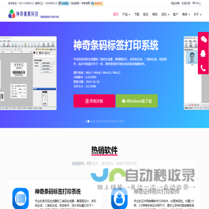 零象科技