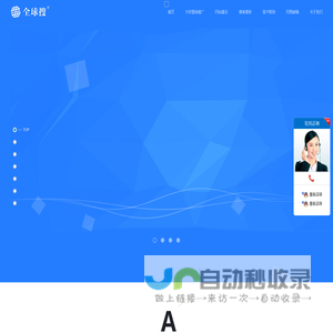 浙江心品网络科技有限公司 - 外贸全球搜 - 宁波外贸网站推广、宁波外贸网站建设