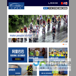 反光背心，挡风被，反光马甲--常州市新士禾反光材料有限公司