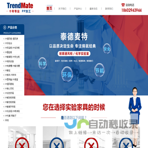 苏州泰德麦特环保科技有限公司|十年专业 PP加工