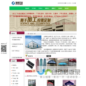 制伞厂家_上海帐篷厂_上海伞厂_雨伞_太阳伞_沙滩伞_广告伞_礼品伞_雨伞定制_户外伞_广告帐篷_折叠帐篷_天幕_庭院伞_海滩伞_营地车-上海潇缘伞业有限公司