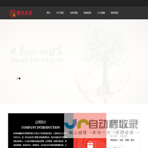 深圳前海鹏铁投资管理有限公司|鹏铁基金|量化高频|阳光私募|量化趋势跟踪|程序化策略交易|跨品种对冲|跨期套利|多空组合对冲|理财管理|鹏铁资本官方网站