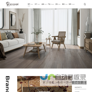 RIVIR瑞玮丨意大利原装进口地板丨型材丨家居