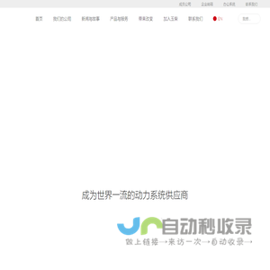 广西玉柴机器集团有限公司