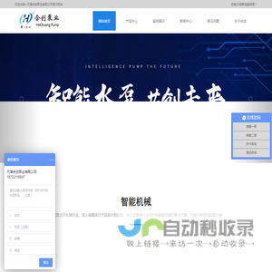 潜水泵厂家_矿用泵厂家_离心泵厂家_排沙泵厂家_高效节能无堵塞、源头厂家_质量保障_天津合创泵业有限公司