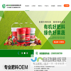 山东绿露生物科技有限公司-山东绿露生物科技有限公司