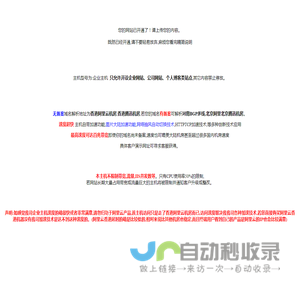 星外虚拟主机管理平台_星外个人主页系统