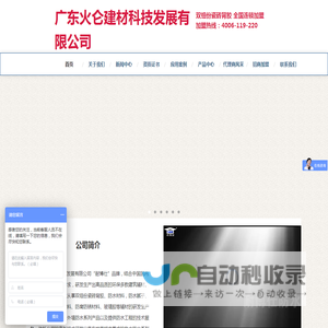 【耐博仕】-广东火仑建材科技发展有限公司是一家专业生产环保防水涂料、防水材料、隔热涂料、隔热材料、隔音涂料、防锈漆、回填材料的厂家