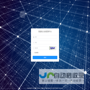 赞晨租企业锁管理平台