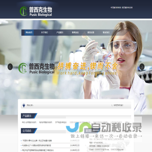 台州普西克生物科技有限公司-羊抗人多克隆抗体-兔抗多克隆抗体-冻干免疫诊断血清
