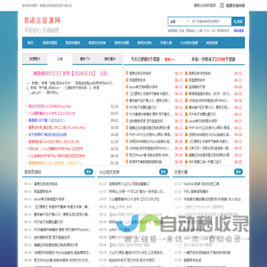 易语言资源网 - 专注易语言资源分享 - 易语言资源网