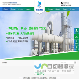浙江洲扬环保科技有限公司-