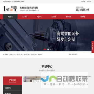 三轴加工中心_四轴加工中心_五轴加工中心_加工中心定制-因弗耐特