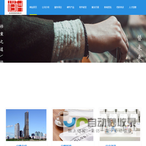 网站首页 --- 浙江档科信息技术有限公司