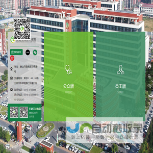 唐山市妇幼保健院 | 计划生育门诊 | 小儿康复科