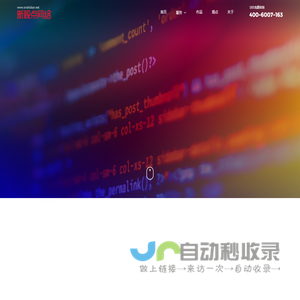 青岛网站建设-青岛网站制作-小程序开发-微信代运营-青岛新视点网络科技有限公司