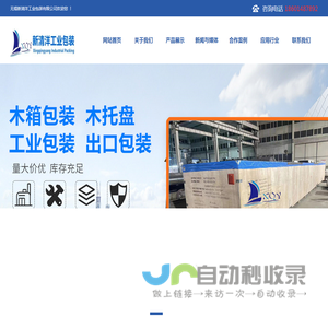 无锡木托盘，宜兴出口木托盘，江阴木箱厂家，惠山区玉祁新清洋工业包装
