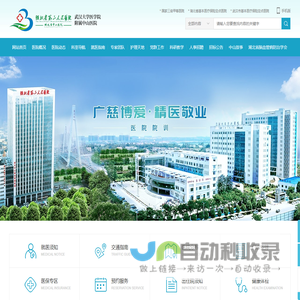 湖北省第三人民医院