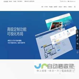 深圳网站建设_深圳网站设计公司_深圳做网站公司_深圳市奕腾科技有限公司