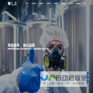 粉粒体气力输送，正压输送，负压输送，密相输送，稀相输送，密闭投料、包装解决方案 - 上海东庚设备工程技术有限公司
